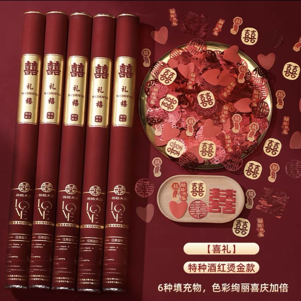 婚庆婚礼用品大全礼炮结婚专用礼花筒手持彩带花瓣闪粉喷花庆典