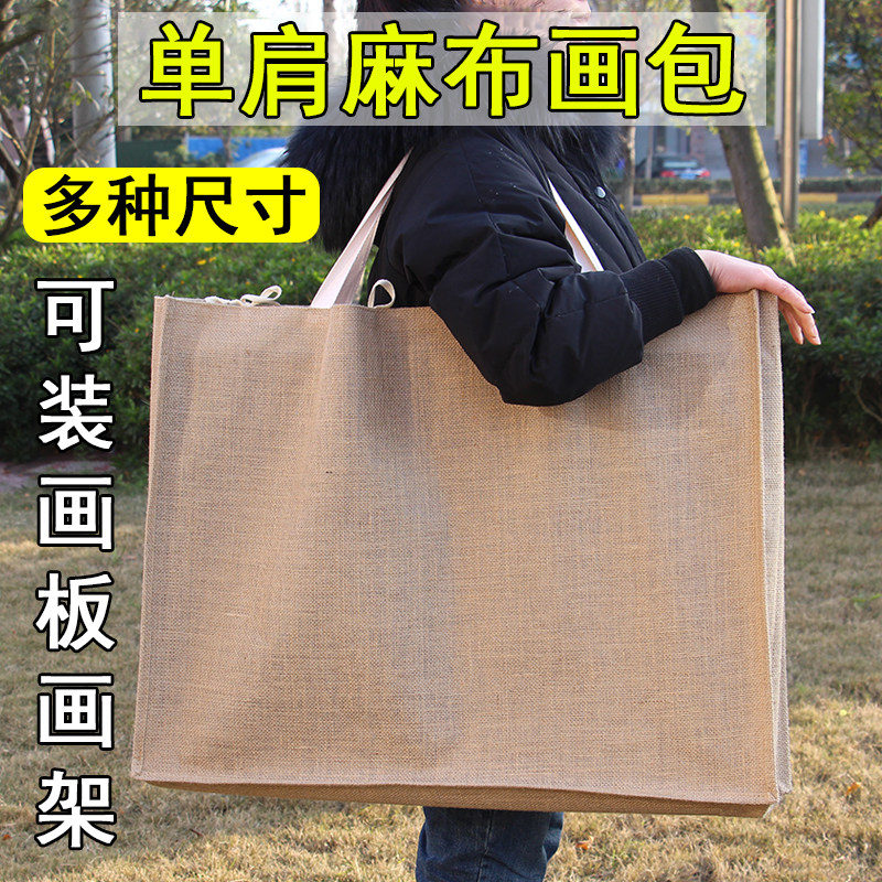 亚麻布写生绘画工具收纳画板包8K2K开4开画袋宣卡油画框袋子