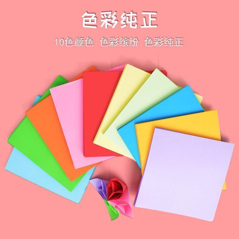 手工折纸方形彩纸正方形儿童幼儿园diy材料卡纸套装剪纸