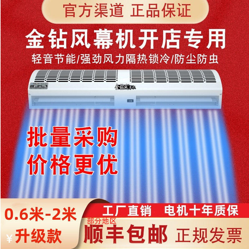 现货风幕机商用静音风帘门口空气幕隔风超市冷库1米/1.5米/1.8米/