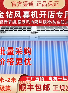 现货风幕机商用静音风帘门口空气幕隔风超市冷库1米/1.5米/1.8米/