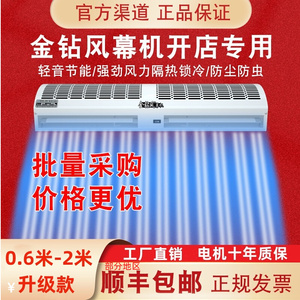 现货风幕机商用静音风帘门口空气幕隔风超市冷库1米/1.5米/1.8米/