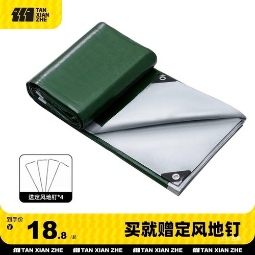 探险者防潮垫户外露营野外野餐地布防水帐篷地垫野炊垫子便携展驰