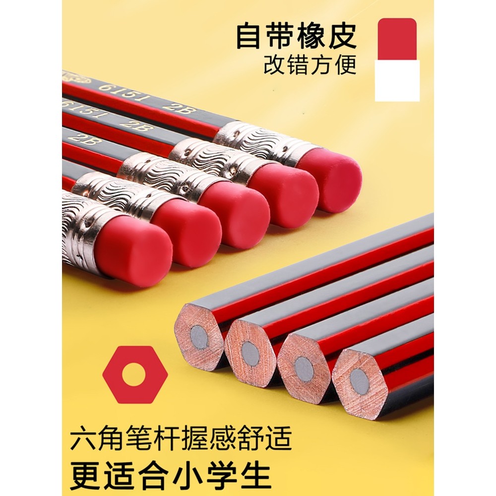 ?牌2B铅笔考试小学生学生涂卡笔答题卡儿童写字HB学,文具电教/文化用品/商务用品,炭笔,淘宝优惠券,粉丝福利购,淘宝优惠卷