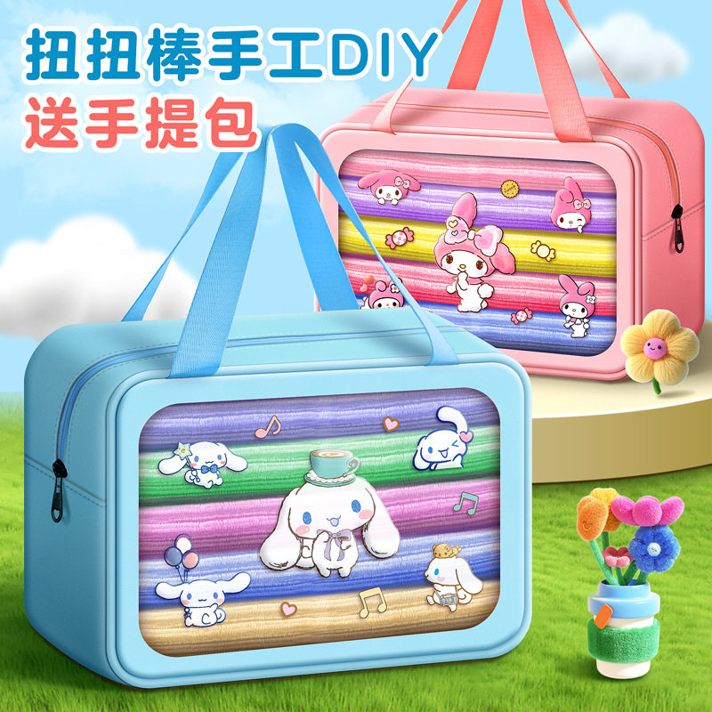 扭扭棒手工diy材料包编织花束手提儿童毛根制作毛绒摆件特密全套