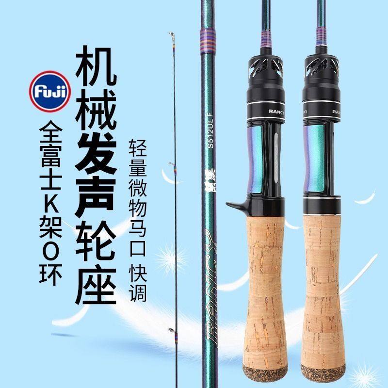 富士直柄鱼竿ul微物枪柄全套路亚竿马口竿fuji碳素溪流钓迷蘭溪调