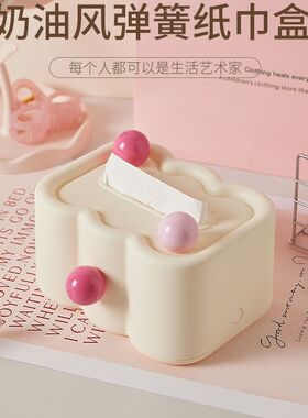 纸巾盒茶几餐厅可爱抽纸盒客厅家用餐巾通用弹簧纸抽盒轻奢感