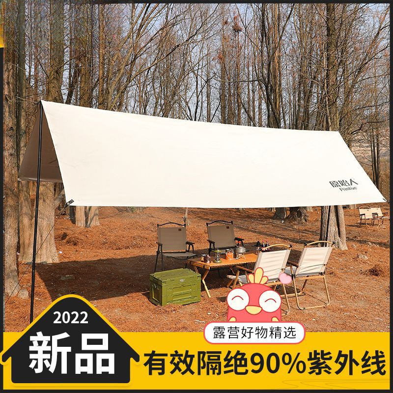 天幕帐篷户外露营装备用品遮阳便携式涂银防晒野营遮阳棚方形格坤