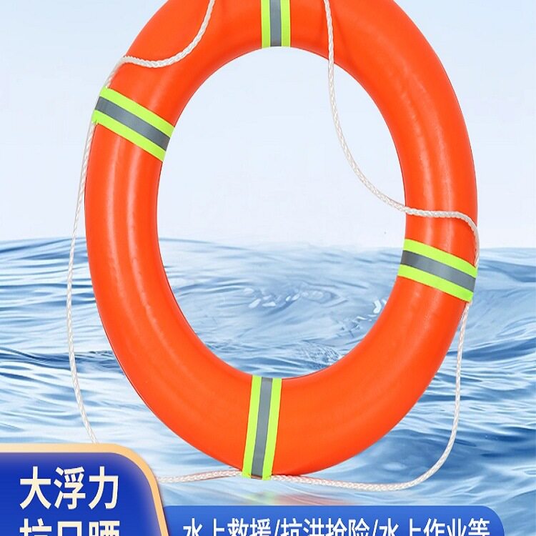泡沫救生圈船用专业实心反光塑料成人大人紧急应急防汛游泳圈