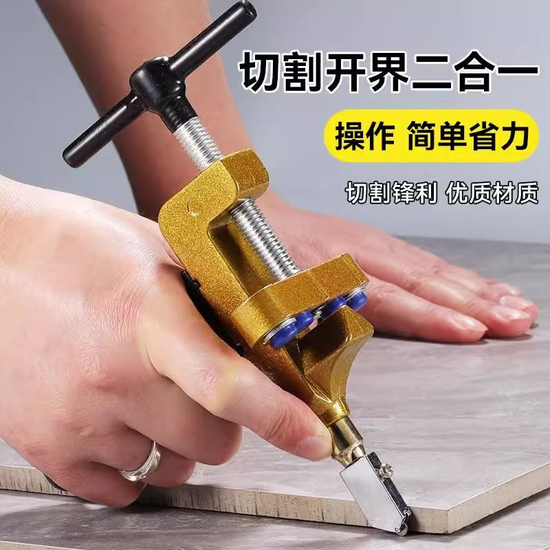 工业滚轮式瓷砖专用开界神器划厚玻璃刀切割多功能金刚石划刀手握