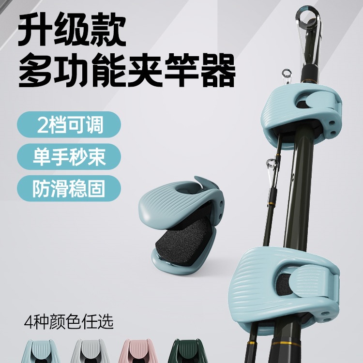 路亚竿收纳多功能束竿器路亚束杆器束竿夹筏竿鱼竿捆绑固定器用品