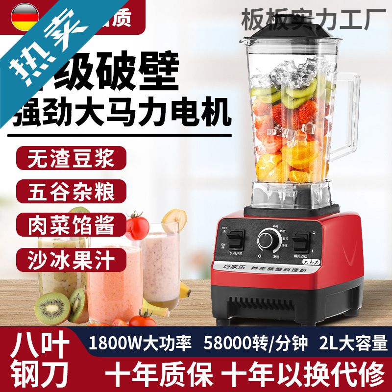 多功能破壁机家用干湿两用豆浆机料理机家用大马力冰沙机研磨工厂