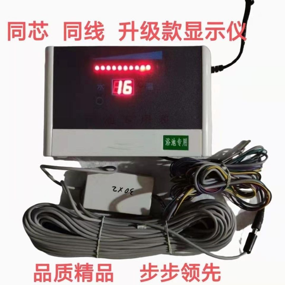 水温水位显示仪显示器浴池宾馆水塔水箱水位计仪表仪器水位控制器