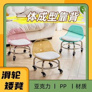 矮成人椅子万向轮凳子家用儿童学步滑轮可用亚克力旋转带擦地靠背