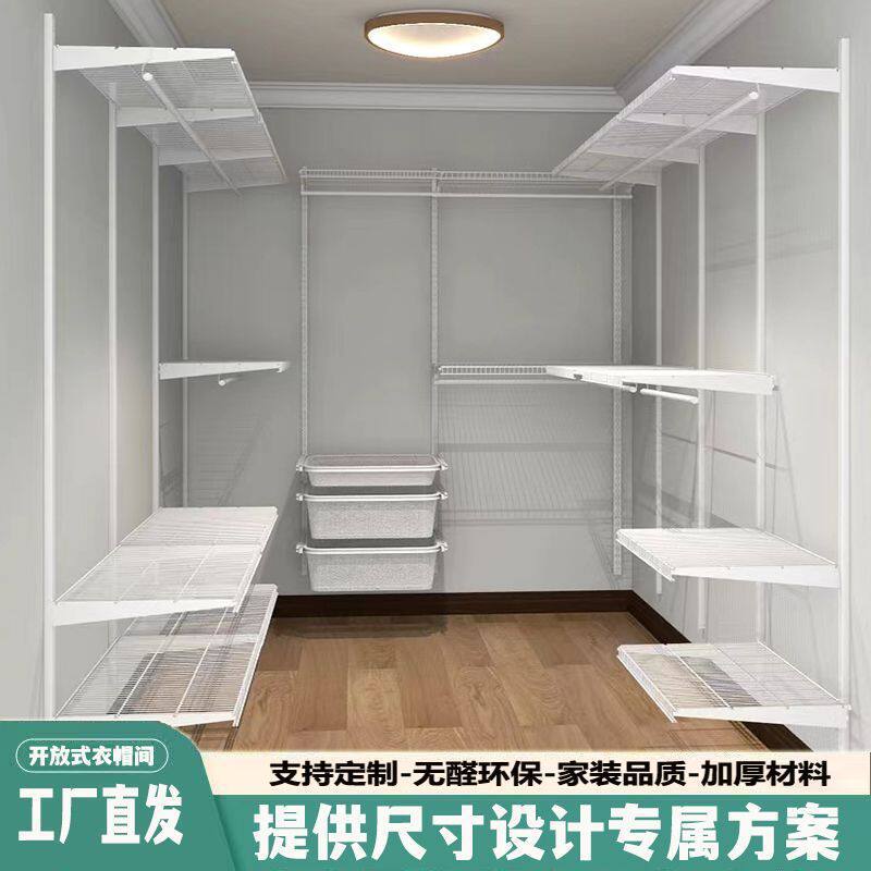 开放式金属衣帽间衣柜步入壁挂式家用卧室衣橱置物架加厚安装