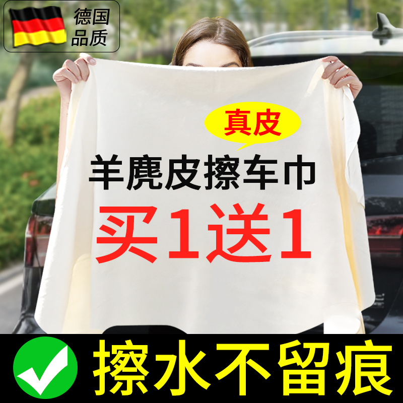 鹿皮抹布擦车巾吸水不掉毛洗车毛巾擦玻璃专用羊麂皮巾汽车用鸡皮