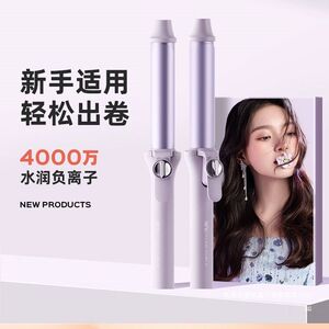 lena卷发棒大卷负离子持久定型32mm大波浪小型刘海手动电卷棒28mm