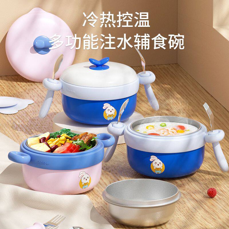 带盖宝宝婴幼儿童注水米糊保温可爱316不锈钢辅食吸盘碗防烫餐具