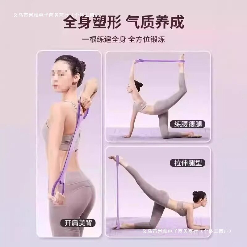 美背拉力绳8字拉力器改善驼背家用拉力带拉伸开肩肩颈女瑜伽健身