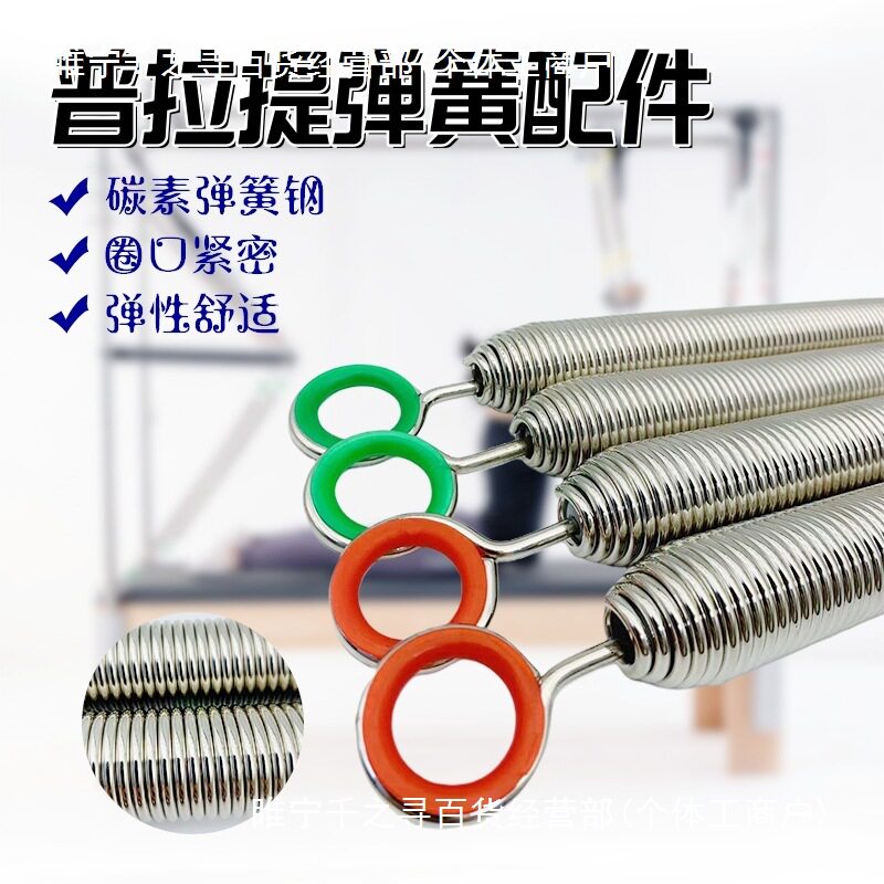 普拉提五件套核心床琴钢线弹簧稳踏椅健身器材配件其他瑜伽垫
