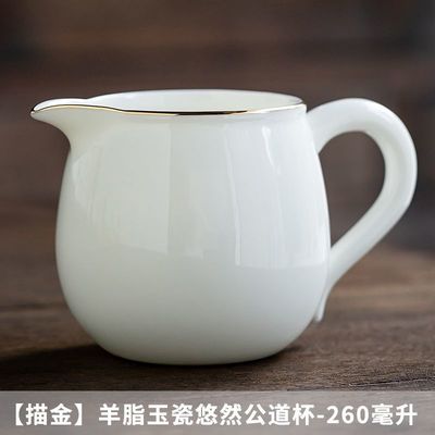 德化羊脂玉白瓷公道杯手工描金单个分茶器木侧把匀茶杯大容量茶海
