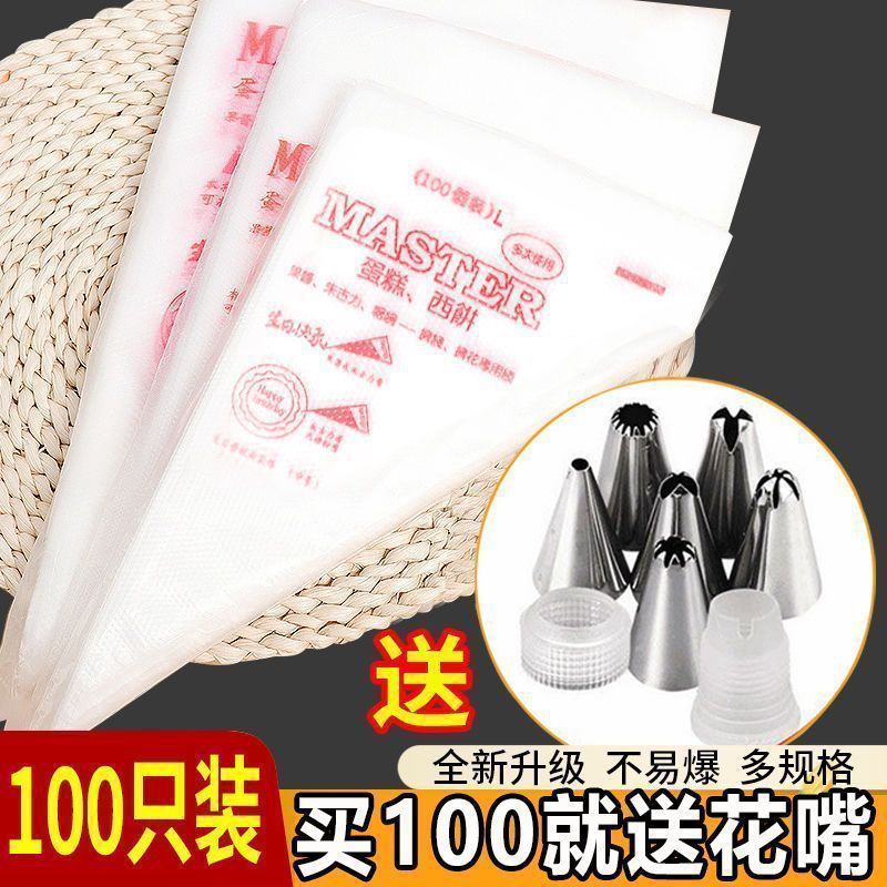 加厚裱花袋套装一次性辅食曲奇烘焙溶豆袋蛋糕挤奶花奶油工具家#2