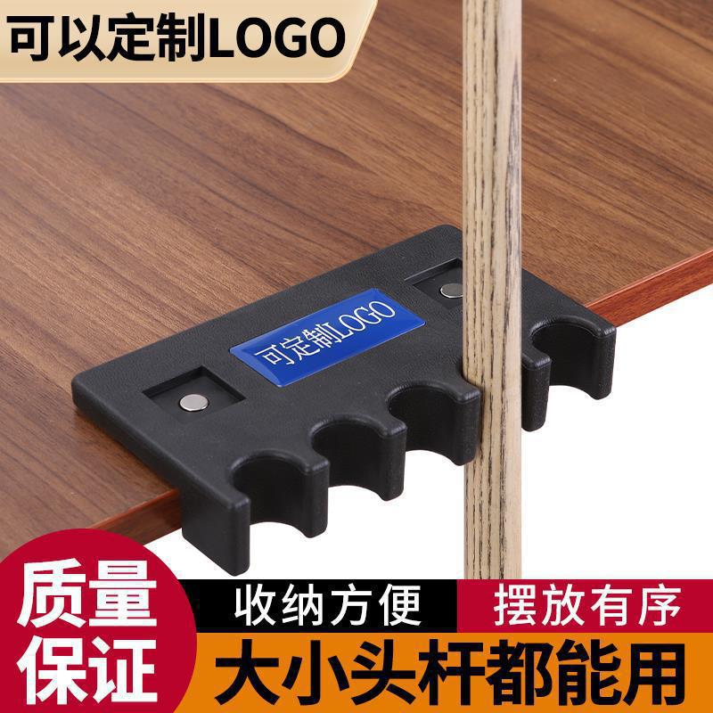 专业台球靠杆器 桌球杆放置杆架 台球沙发茶几靠杆器台球用品