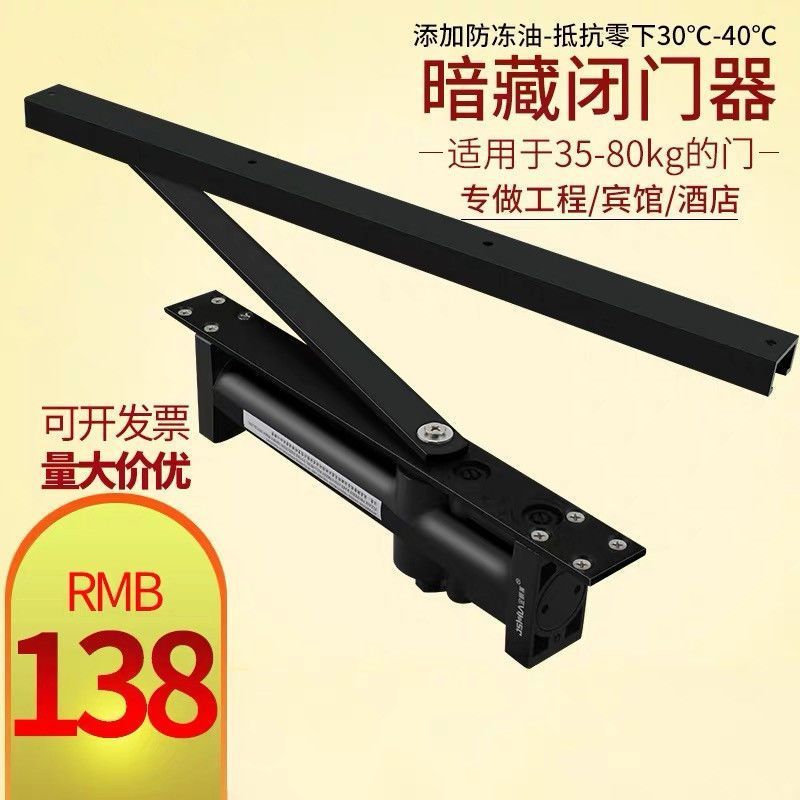 黑色暗藏式隐形门缓冲液压闭门器隐藏式家用暗装自动关门器酒店