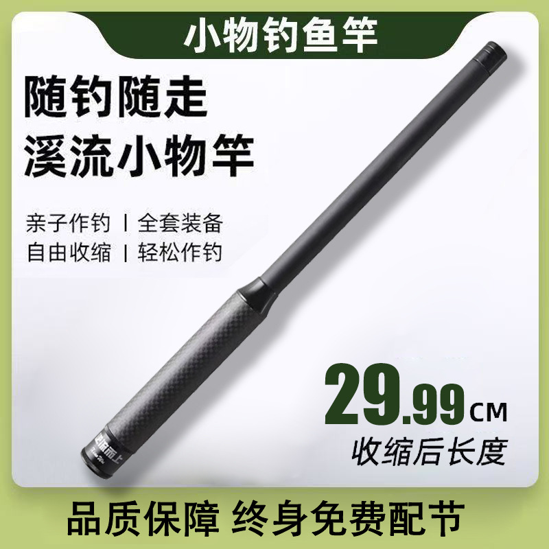 小物钓鱼竿套装便携式微物鱼竿儿童鱼竿超短溪流竿钓小鱼小虾手竿
