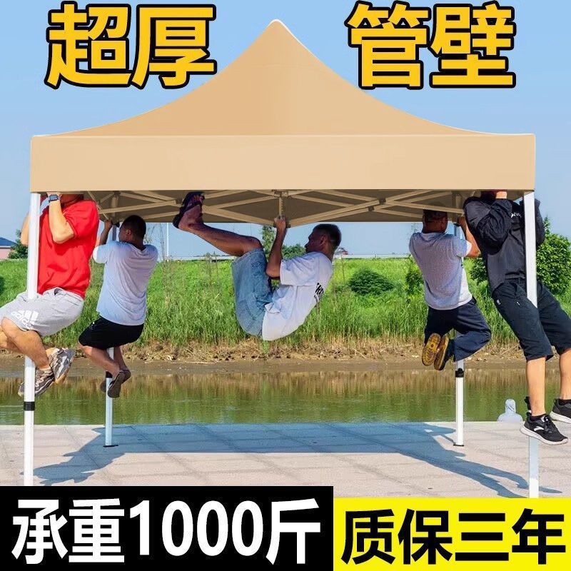 承重1000斤加粗四脚伞帐篷摆摊专用广告大伞伸缩折叠四角遮阳棚