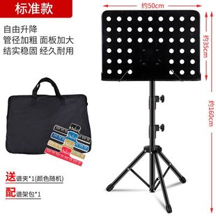 曲谱家用折叠乐谱架手机夹话筒架吉他支架直播子带落地专业便携式