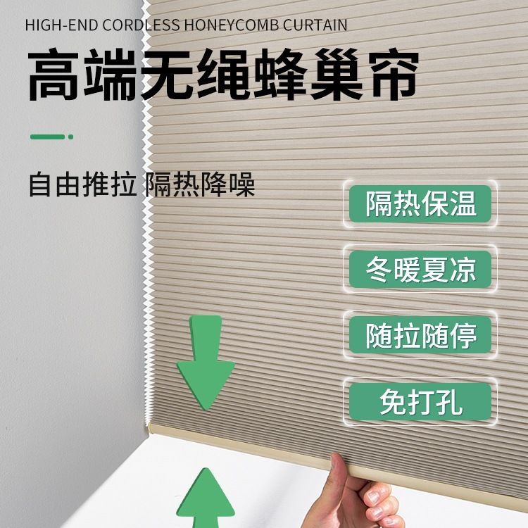 无拉绳蜂巢帘免打孔遮阳隔热百叶窗帘卫生间防水厨房风琴帘蜂窝帘