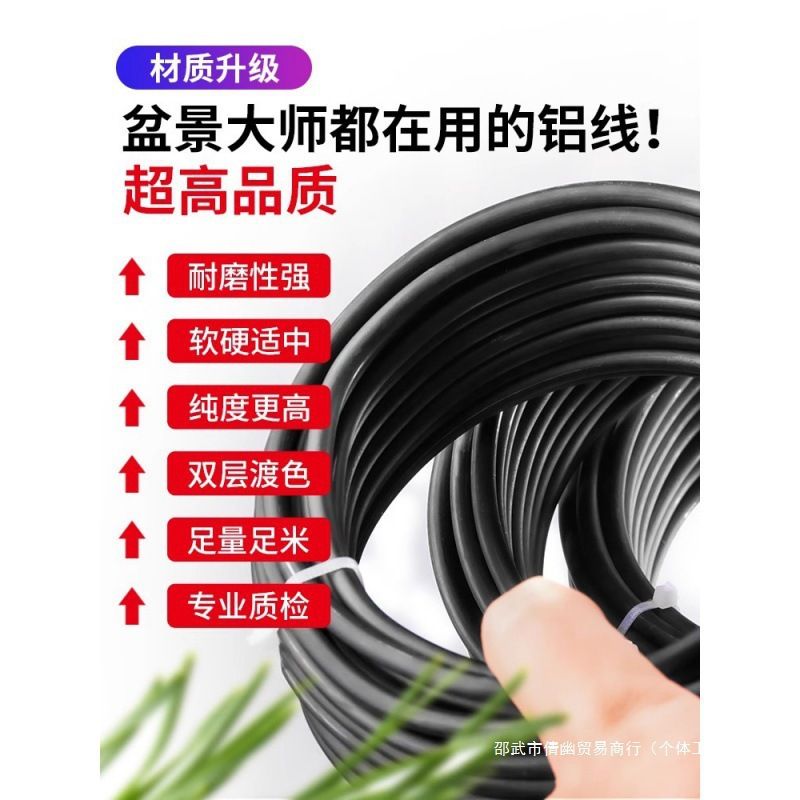 盆景造型铝丝家用园艺铁丝铝线蟠扎定型花卉植物扎绑盆栽丝线