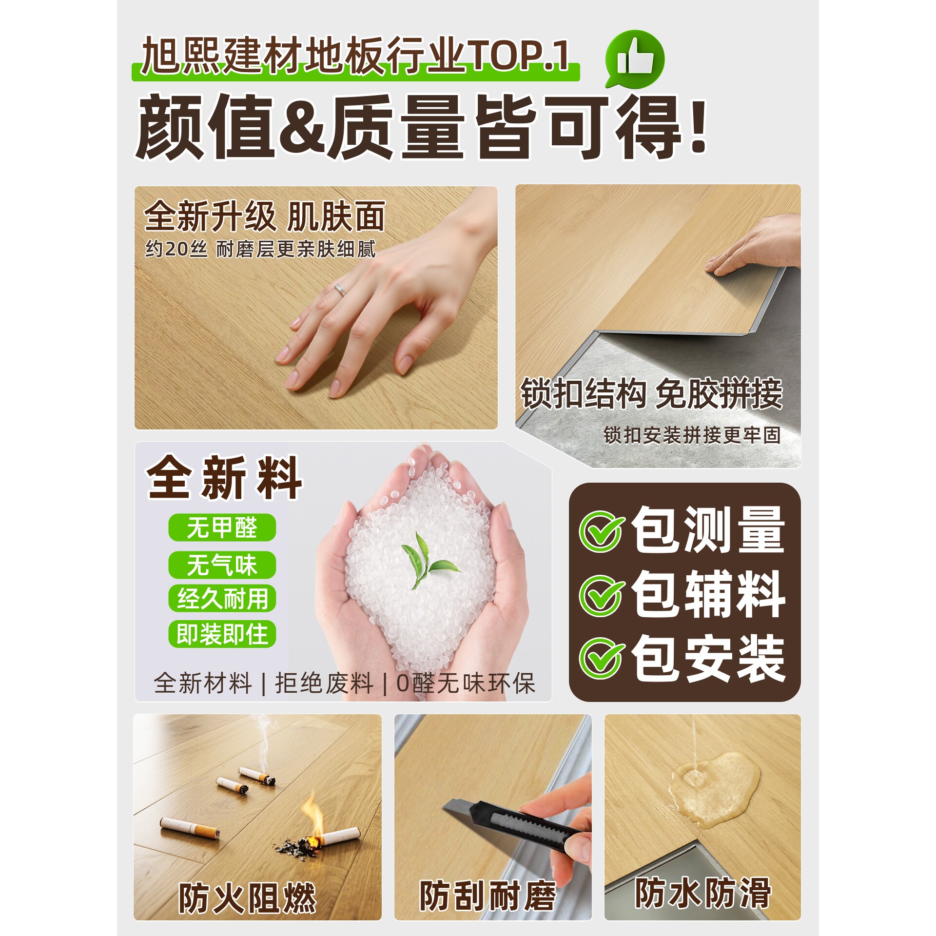 ?spc石塑地板锁扣新型石晶地板卡扣耐磨家用翻新改造木地板自己