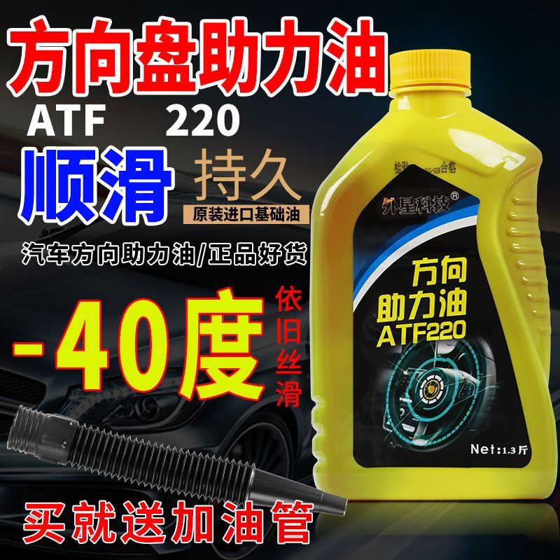 方向助力油汽车方向盘助力油液压转动机油方向盘专用助力油通凌之