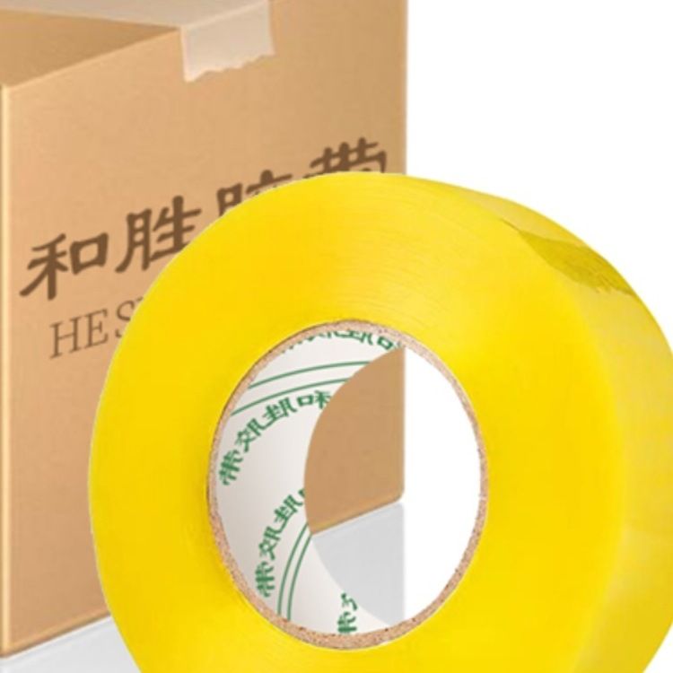 加宽加长淘宝警示语胶带封箱胶带快递胶带打包封箱透明 锭做