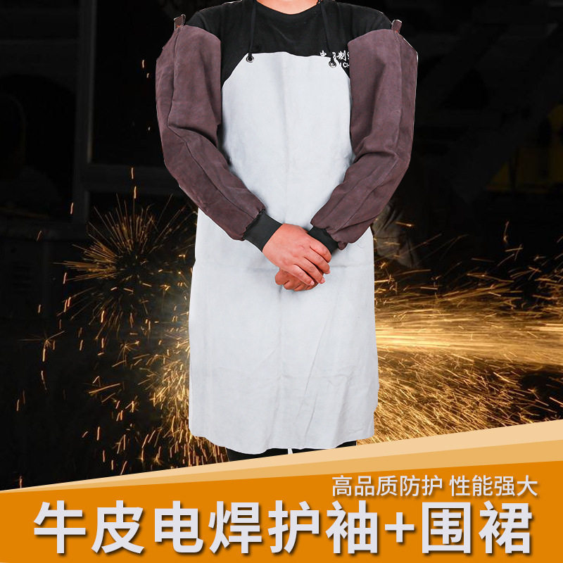 牛皮套袖电焊护袖袖套焊接围裙焊防烫火花飞溅耐高温劳保套袖