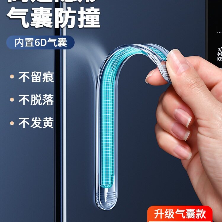 防撞贴加厚冰箱衣柜入户门把手防碰撞墙垫透明玻璃硅胶条