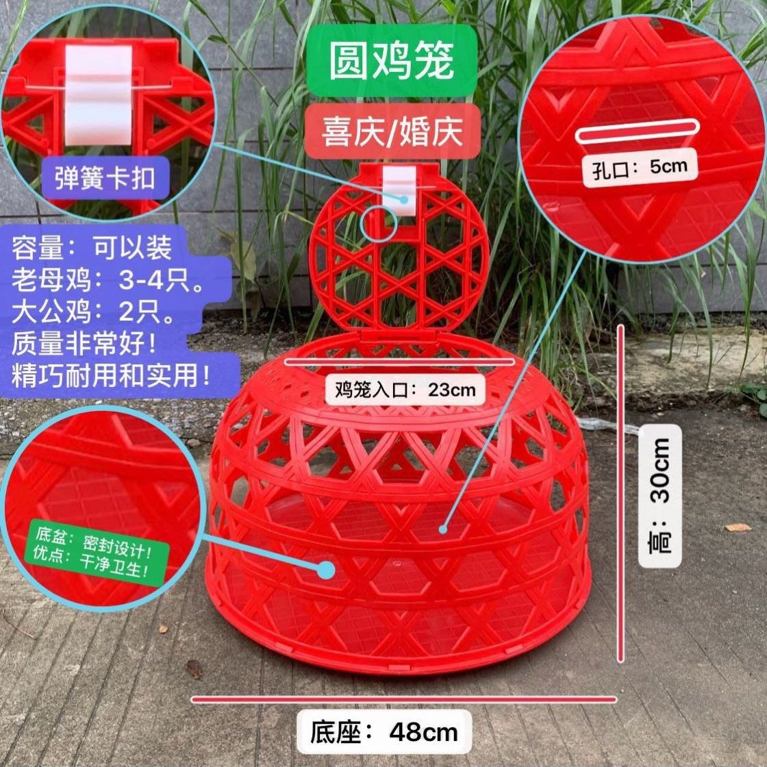 结婚用红色鸡笼装两只鸡红色鸡笼塑料（小汽车便利鸡笼)结婚过礼