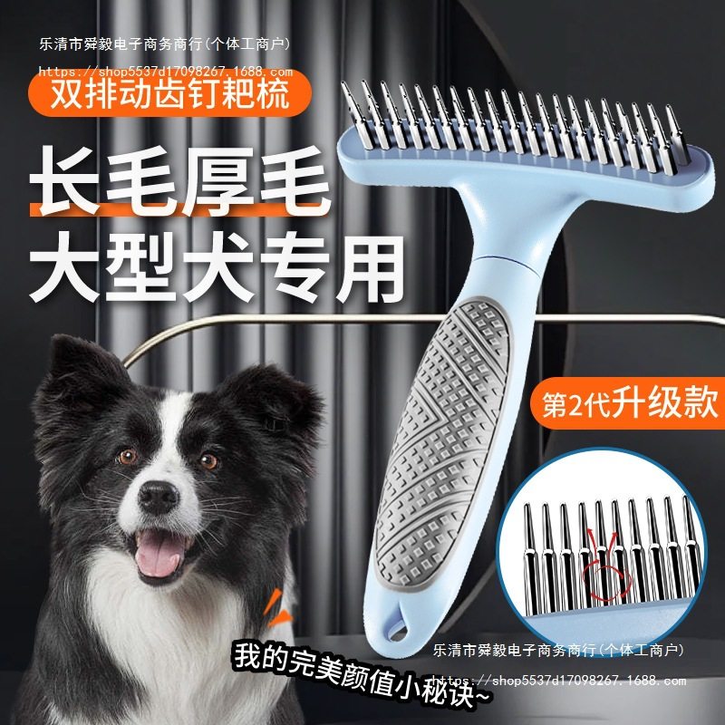 狗毛梳子边牧梳毛金毛宠物钉耙梳大型犬萨摩耶狗狗去毛刷