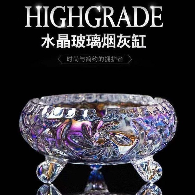 欧式水晶玻璃烟灰缸家用创意时尚客厅客房办公室ktv大号小号烟缸