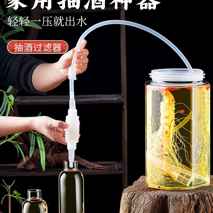 抽酒自吸打酒器白酒抽吸自动吸酒器酒坛取酒器家用滤酒过滤器