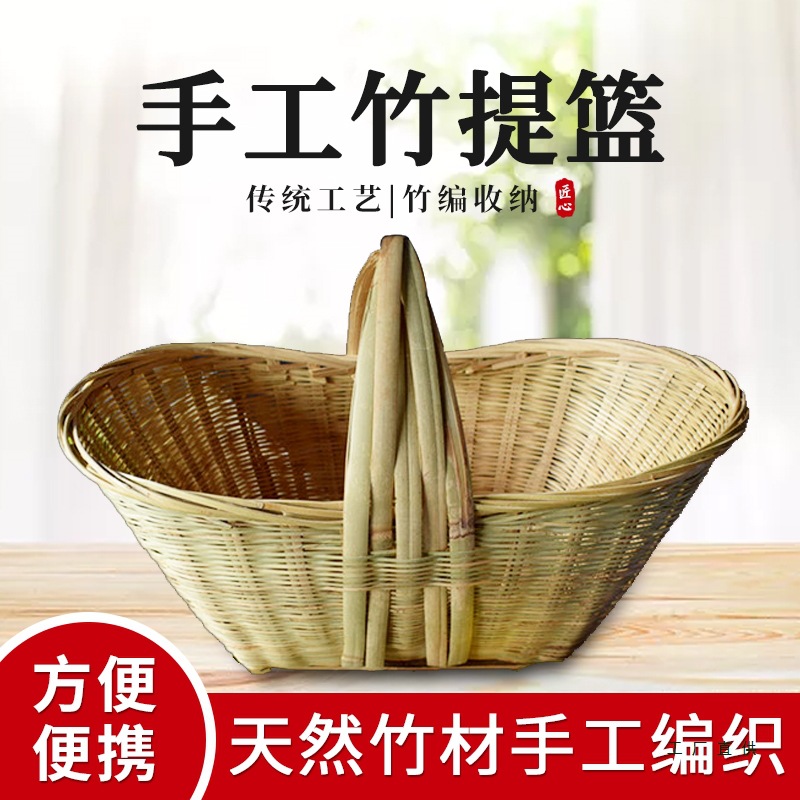竹编手提篮竹篮鸡蛋篮装菜水果篮家用收纳筐手工果盘小竹篮竹筐J