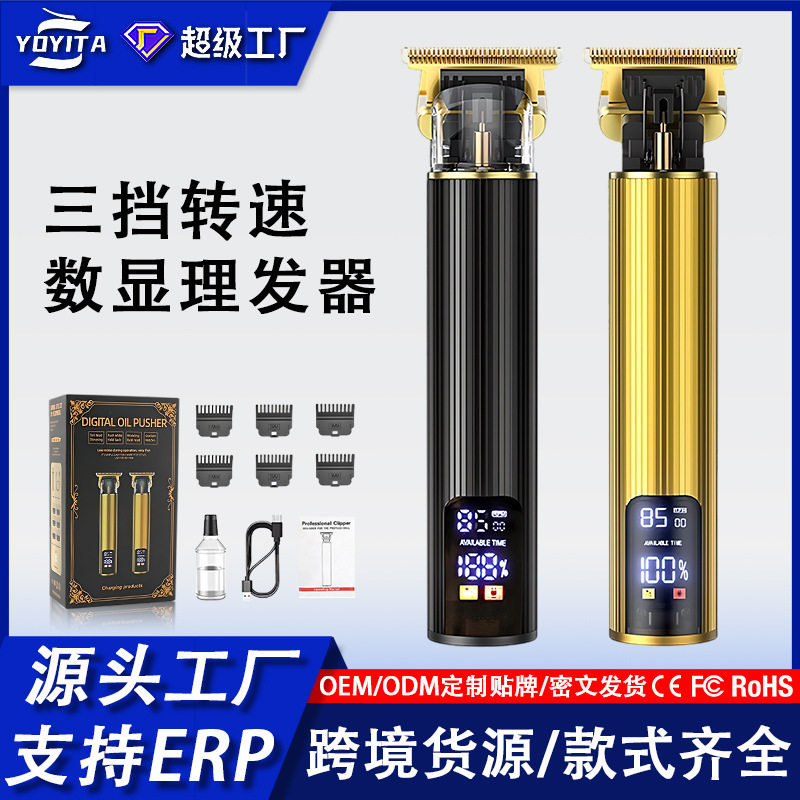 LED数显理发器充电电推修剪头发理发雕刻多功能油头推剪大屏数显