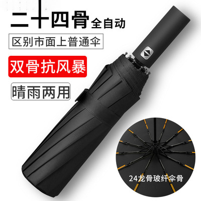 骨自动伞一键全收三折叠简约抗风暴加大加固黑胶晴雨两用遮阳伞