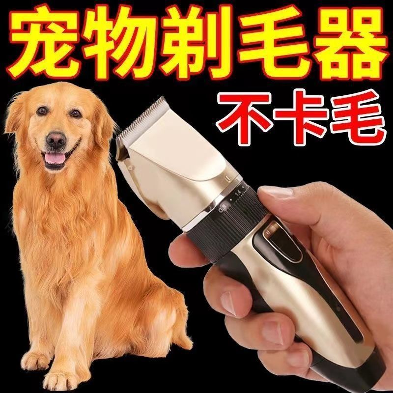 静音不伤毛德国精工宠物店专用电推剪泰迪猫咪狗狗剃毛器全身
