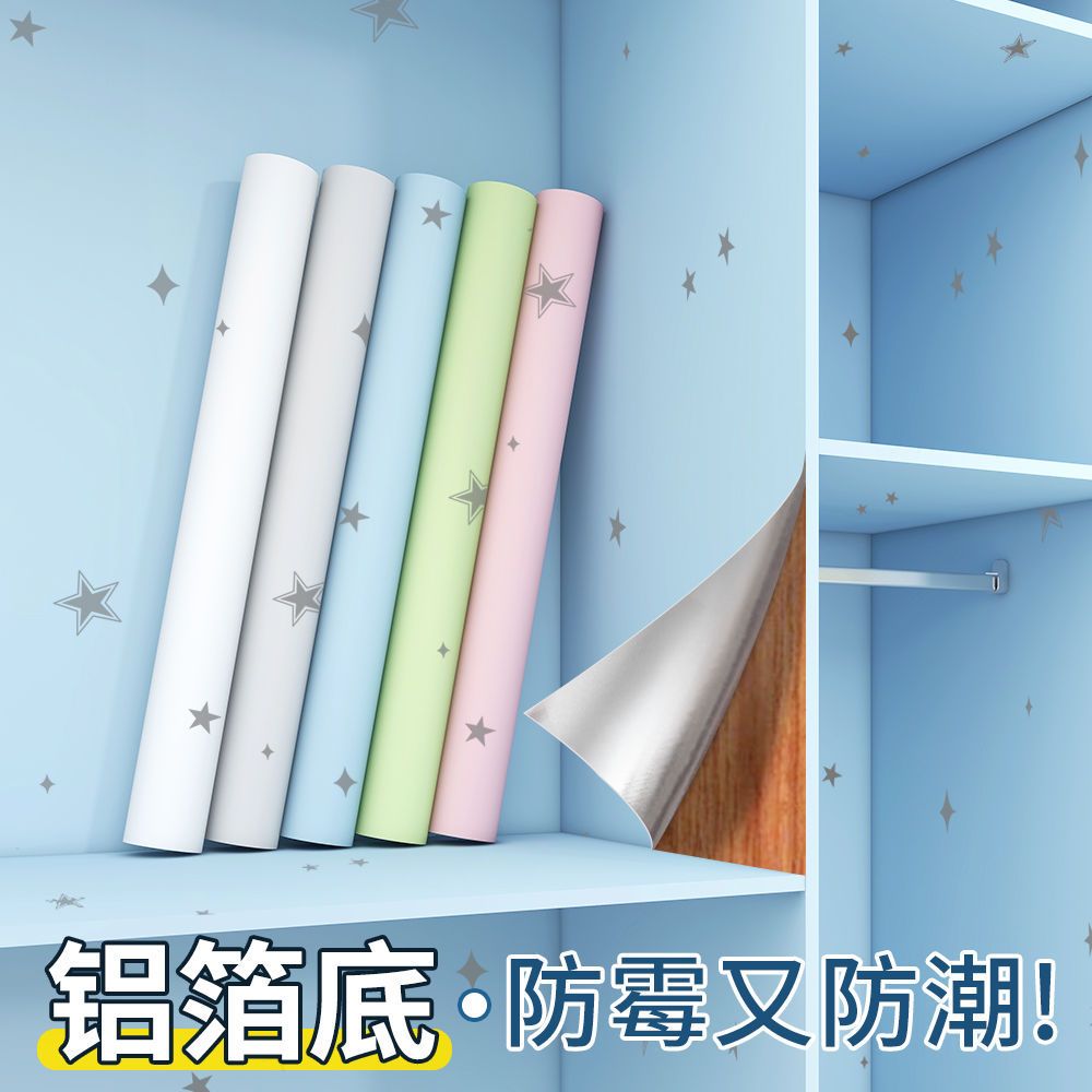 衣柜贴纸防霉防潮加厚衣橱改色家具翻新自粘柜子里面内部专用垫纸