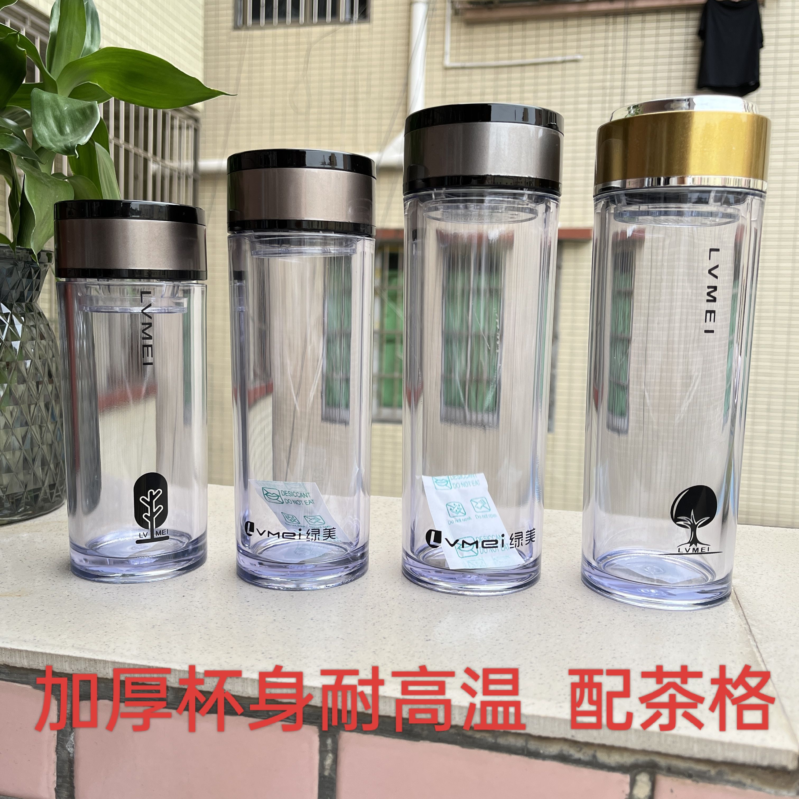 加厚男士塑料泡茶杯耐高温茶水分离水杯杯子高档司机喝茶杯仿玻璃