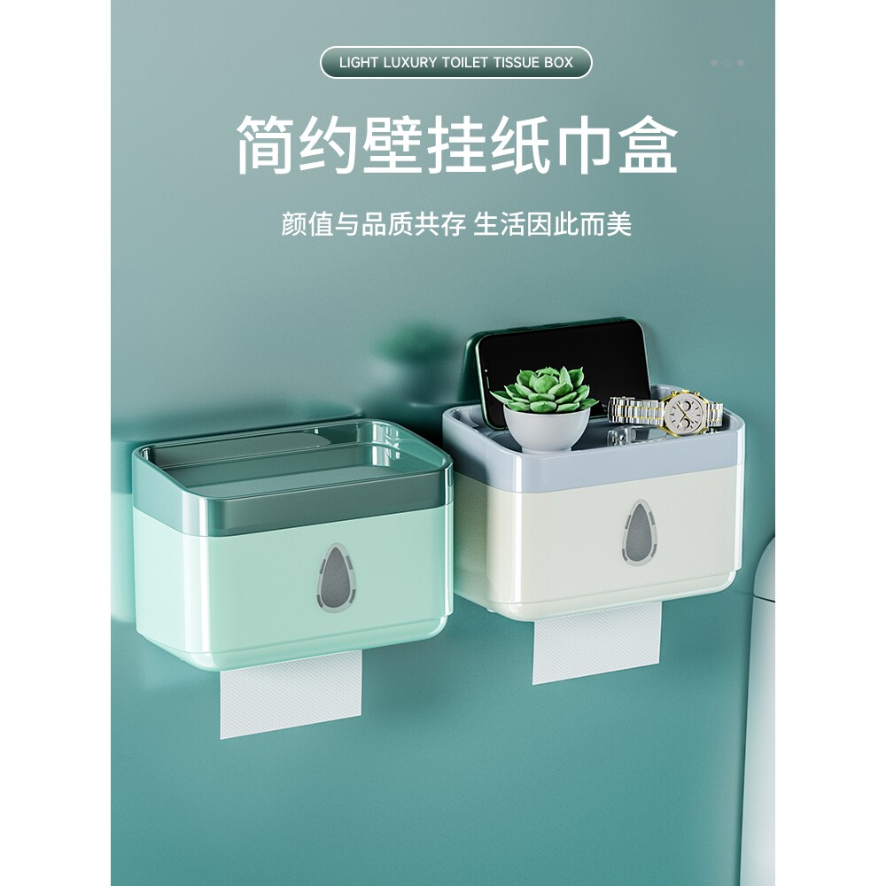 ?jh卫生间纸巾盒壁挂式免打孔防水洗手间厕所放抽纸卷纸洗脸巾置