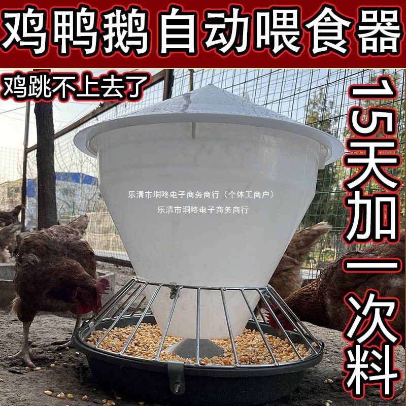 鸡鸭鹅自动喂料食槽新款鸡鸭鹅通用喂料槽鸭鹅料槽户外养殖槽